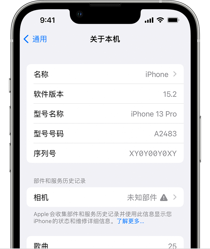 贡嘎苹果维修分享iPhone 出现提示相机“未知部件”是什么原因？ 