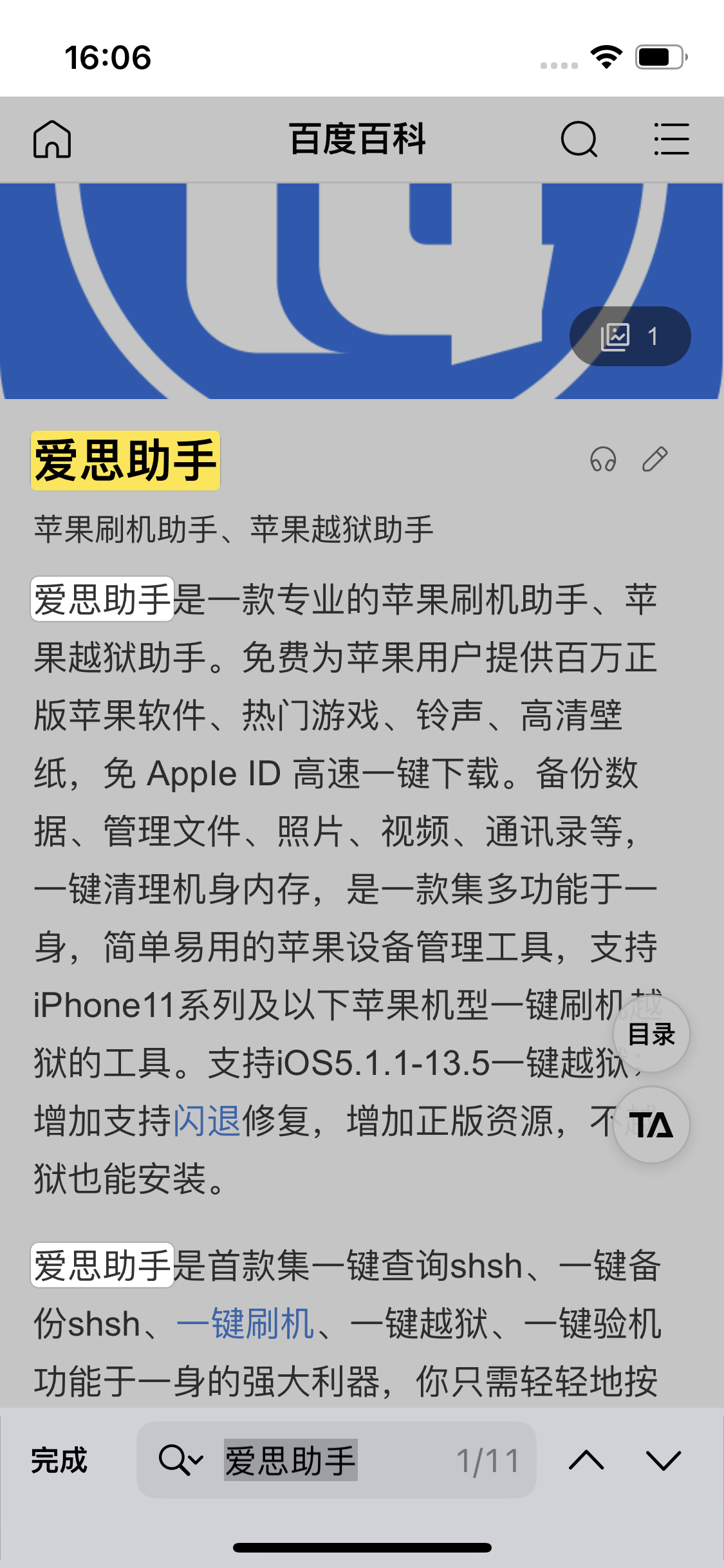 贡嘎苹果14维修分享iPhone 14手机如何在safari浏览器中搜索关键词 