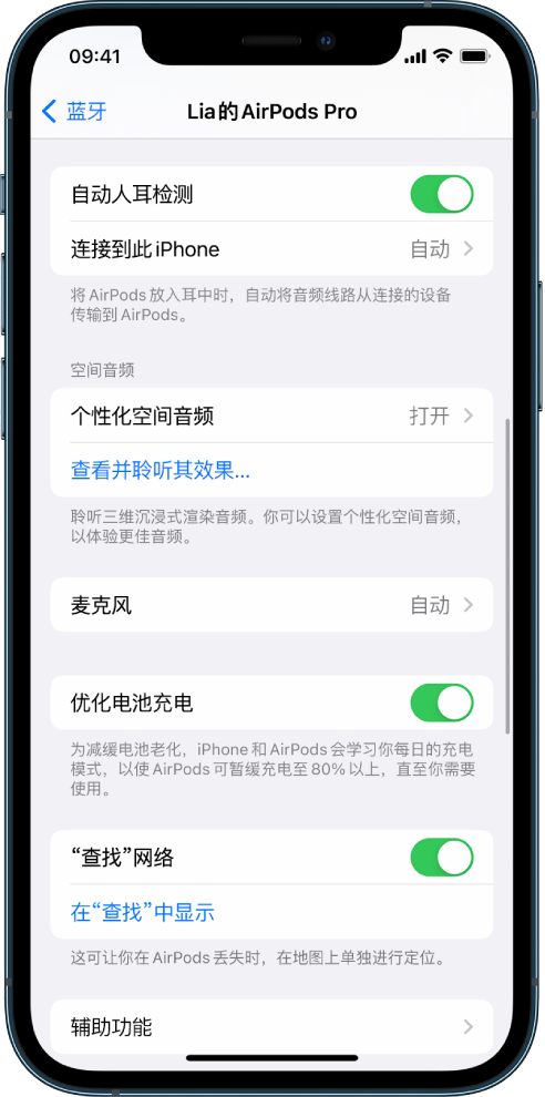 贡嘎苹果手机维修分享如何通过 iPhone “查找”功能定位 AirPods 