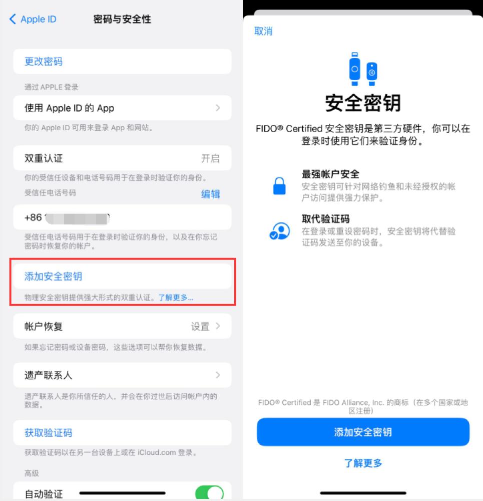 贡嘎苹果服务网点分享物理安全密钥有什么用？iOS 16.3新增支持物理安全密钥会更安全吗？ 