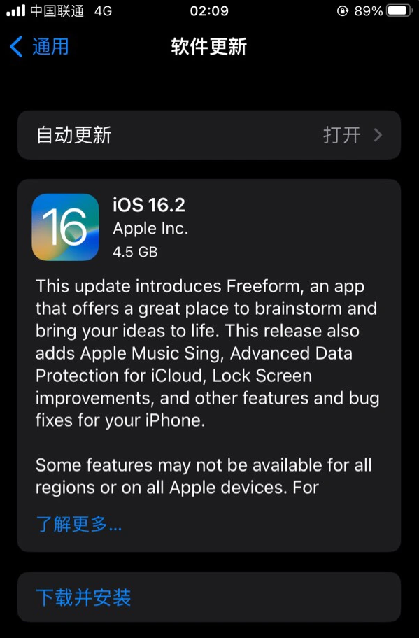 贡嘎苹果服务网点分享为什么说iOS 16.2 RC版非常值得更新 