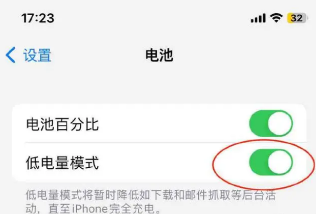 贡嘎苹果手机维修分享iOS16耗电快解决办法 