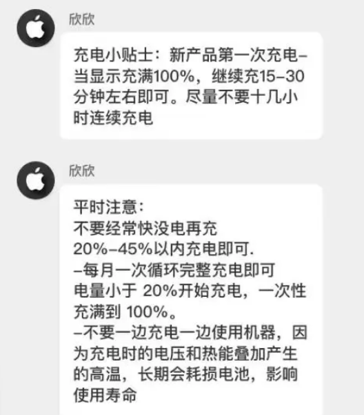 贡嘎苹果14维修分享iPhone14 充电小妙招 