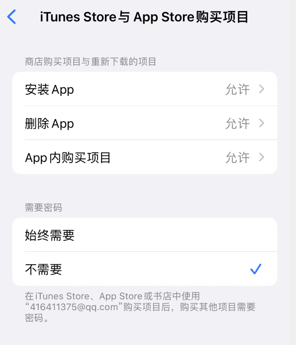 贡嘎苹果14维修分享误删除或找不到 iPhone 14 系列机型中的内置应用怎么办 