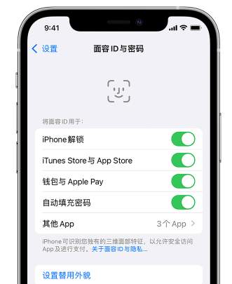 贡嘎苹果手机维修分享升级iOS 16 后 Face ID不可用怎么办 