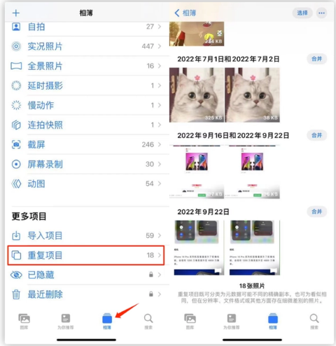 贡嘎苹果手机维修分享iOS 16 中相册重复项目功能使用方法 