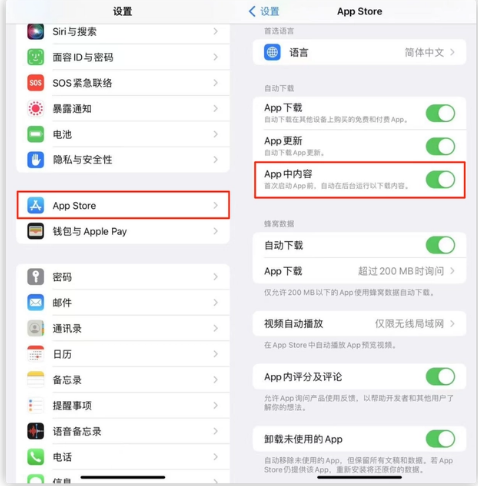 贡嘎苹果手机维修分享iOS 16.1 beta3新增的自动下载 App功能有什么用 