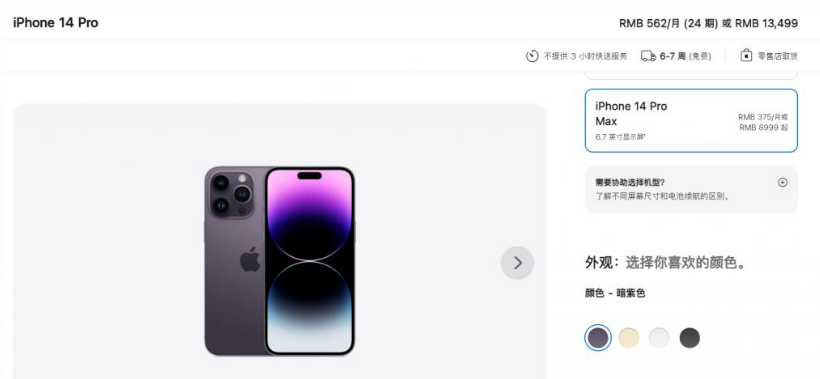 贡嘎苹果14维修分享iPhone14 Pro有哪些优点 