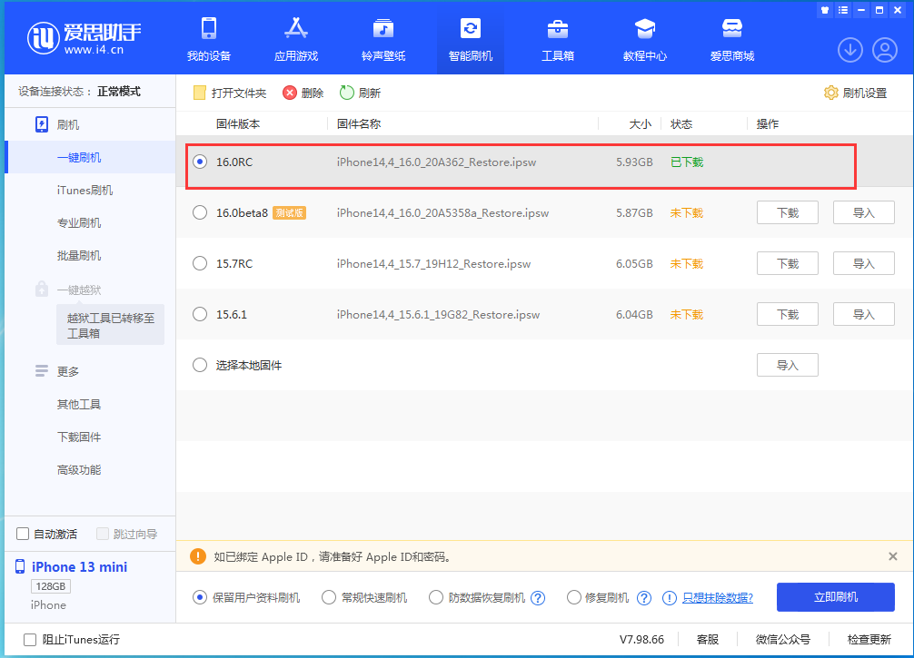 贡嘎苹果手机维修分享苹果 iOS 16 正式版什么时候发布 