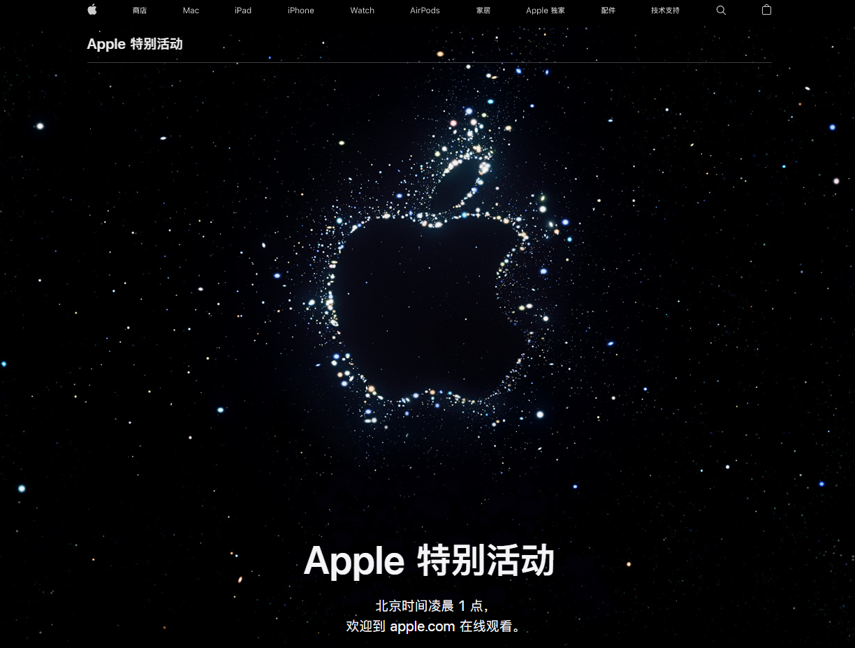 贡嘎苹果14维修分享iPhone 14 发布会在哪看 