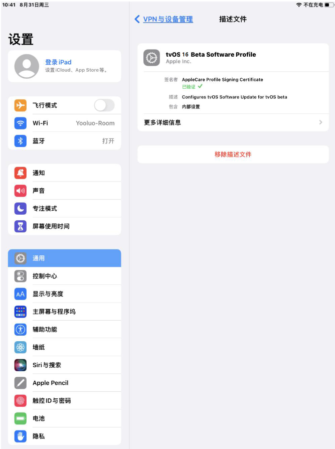 贡嘎苹果手机维修分享iOS 16 测试版如何升级iOS 16正式版 