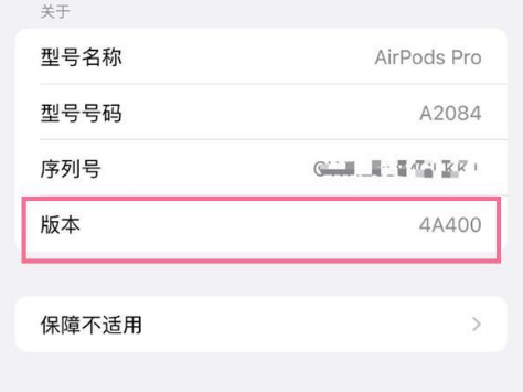 贡嘎苹果手机维修分享AirPods pro固件安装方法 