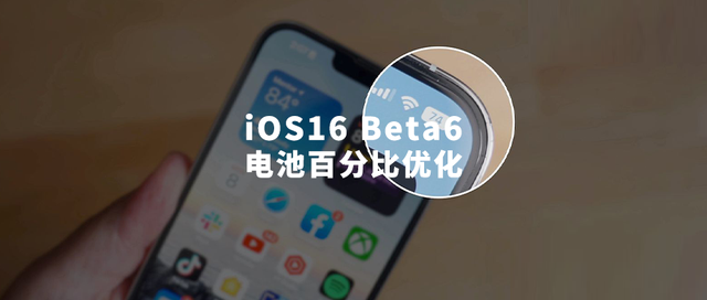 贡嘎苹果手机维修分享iOS 16 Beta 6值得升级吗 