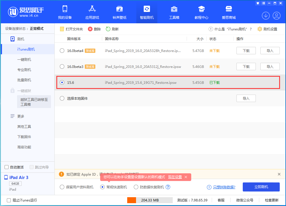 贡嘎苹果手机维修分享iOS15.5验证通道关闭，升级iOS16后还可以降级吗 