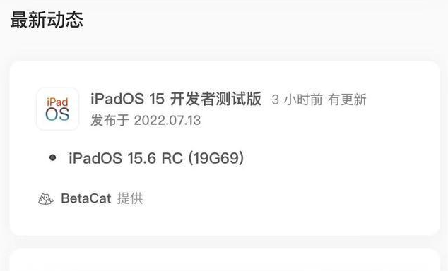 贡嘎苹果手机维修分享苹果iOS 15.6 RC版更新建议 