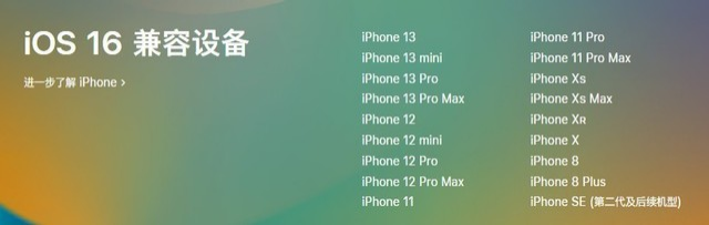 贡嘎苹果手机维修分享iOS 16为什么要抛弃iPhone 7 