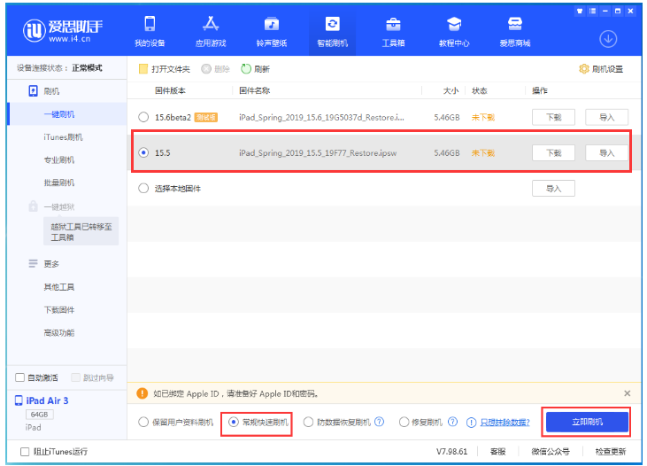 贡嘎苹果手机维修分享iOS 16降级iOS 15.5方法教程 