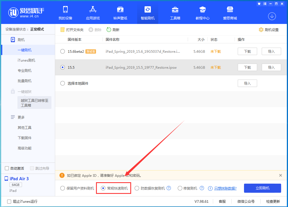 贡嘎苹果手机维修分享iOS 16续航怎么样 