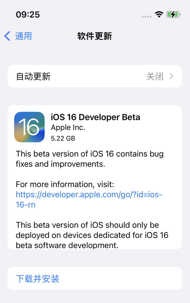 贡嘎苹果手机维修分享描述文件升级iOS 16方法教程 