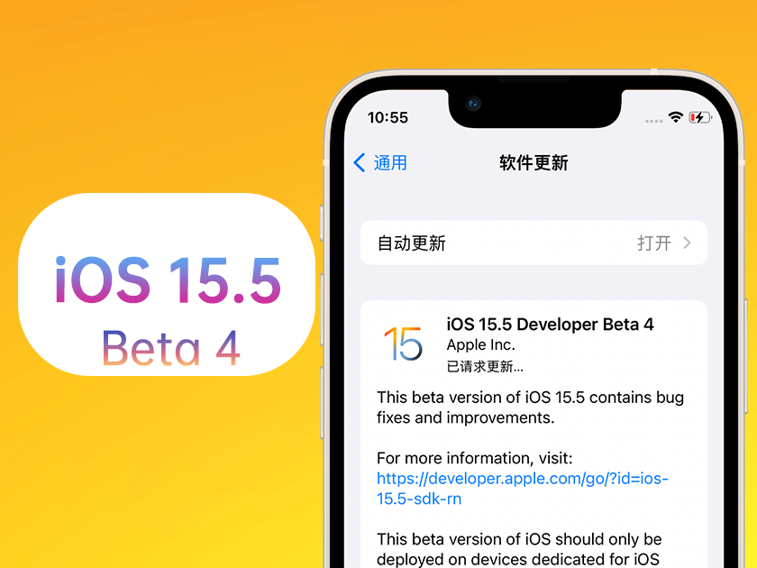 贡嘎苹果手机维修分享iOS 15.5 Beta4优缺点汇总 