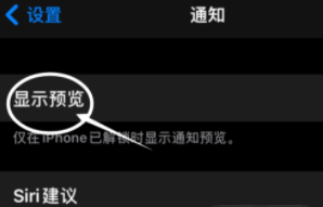 贡嘎苹果13维修分享iPhone 13隐藏通知方法教程 