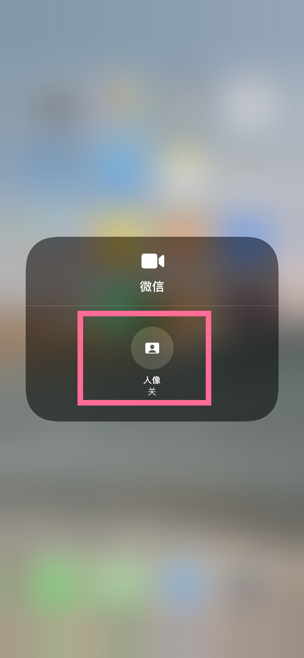 贡嘎苹果13维修分享iPhone 13微信视频有美颜吗 