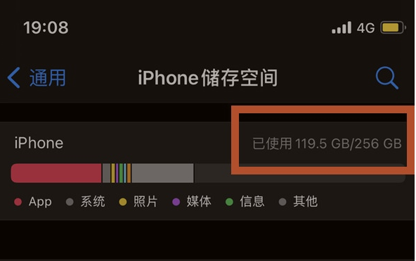 贡嘎苹果13维修分享iPhone13如何查看剩余内存 