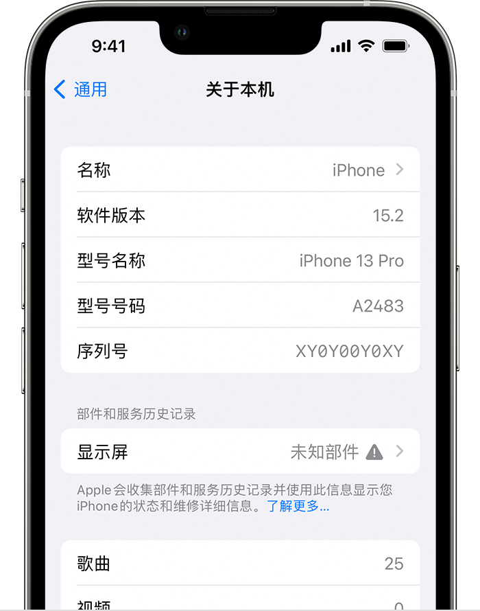贡嘎苹果手机维修分享iOS 15.2 重要细节更新 