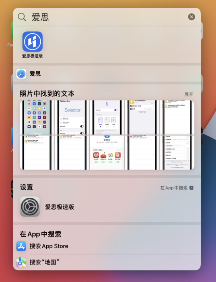 贡嘎苹果手机维修分享小技巧 