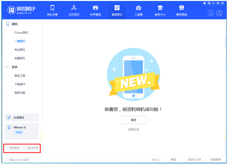 贡嘎苹果手机维修分享iOS 16.7.1正式版升级 