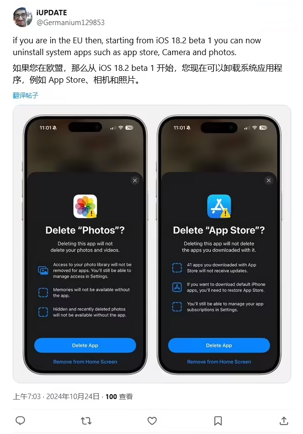 贡嘎苹果手机维修分享iOS 18.2 支持删除 App Store 应用商店 