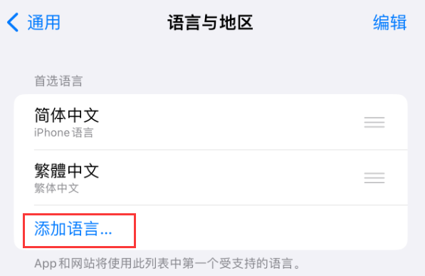 贡嘎苹果手机维修分享在 iPhone 上使用 Safari 浏览器翻译网页 