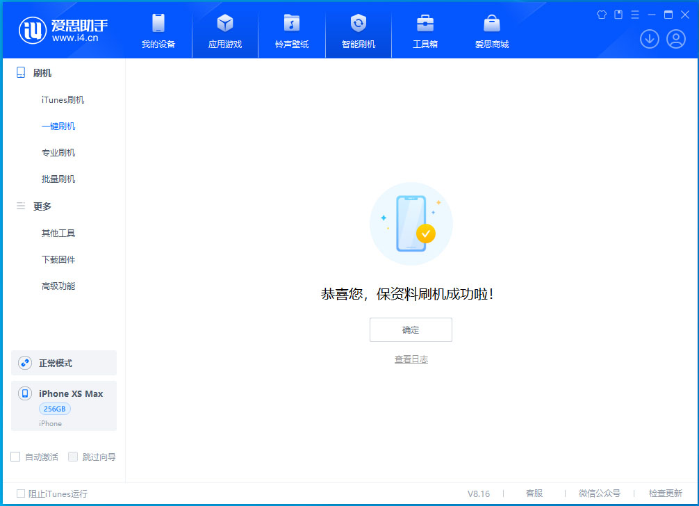 贡嘎苹果手机维修分享没有接收到iOS更新推送怎么办 