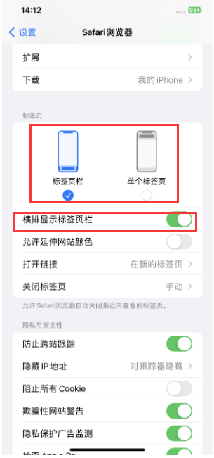 贡嘎苹果手机维修分享Safari浏览器如何切换标签栏位置 