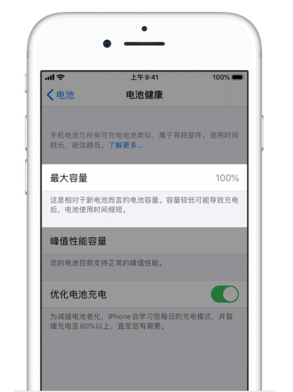 贡嘎苹果手机维修分享iPhone电池健康度是否需要过分关注 