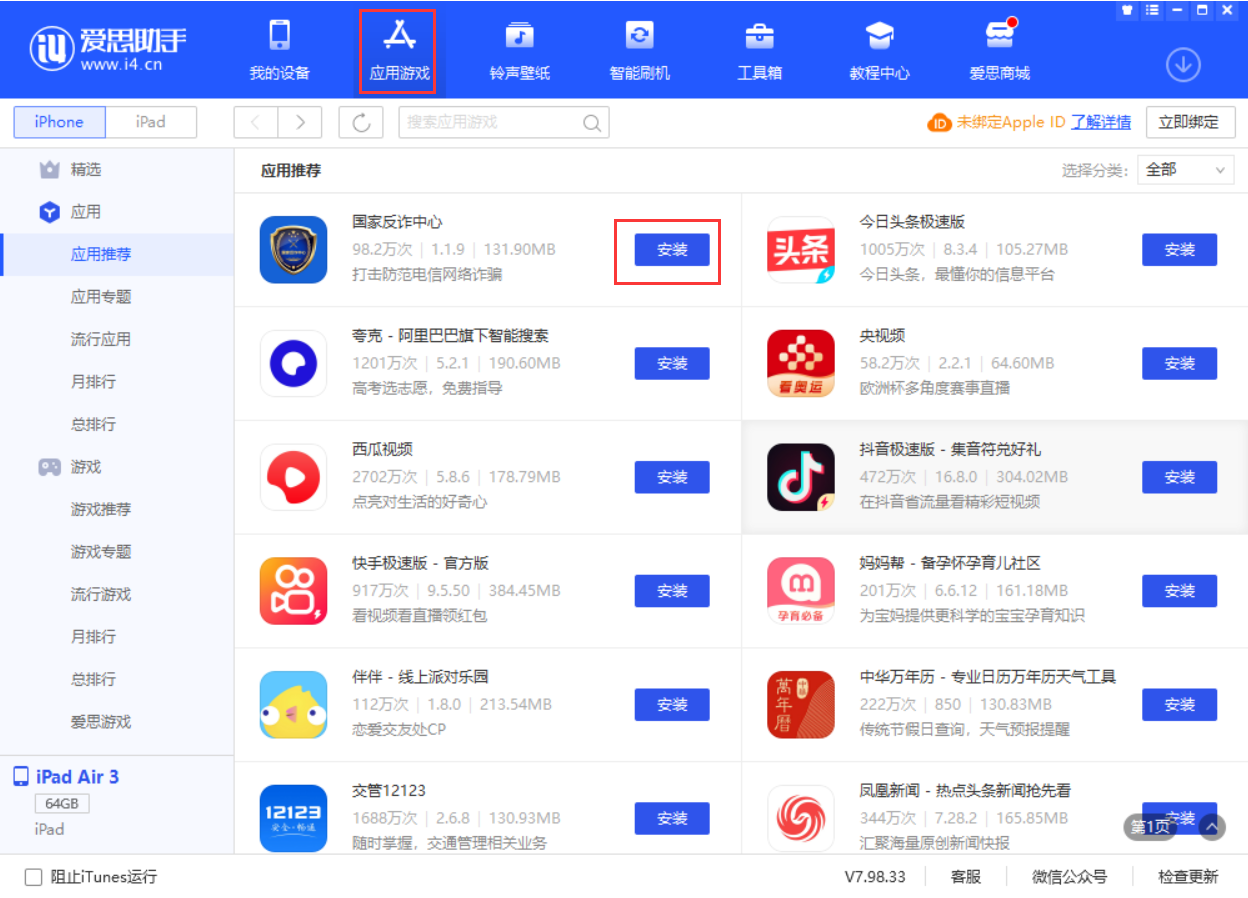 贡嘎苹果手机维修分享iPhone 从 iOS 15 降级到 iOS 14.7/14.7.1 之后无法下载更新应用怎么办 
