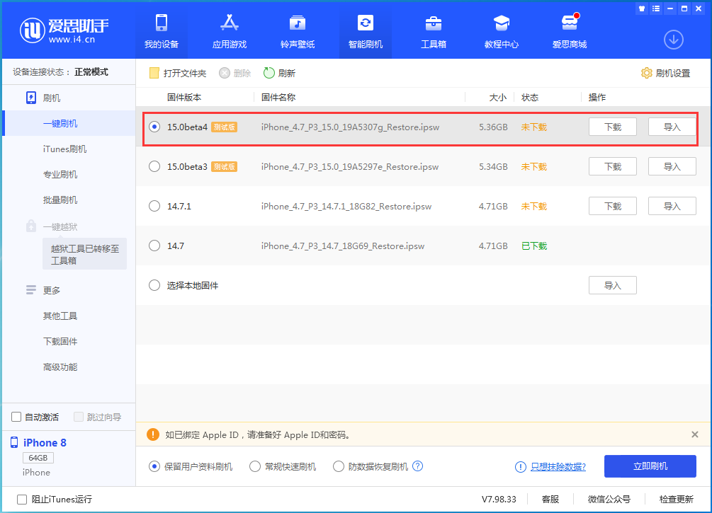 贡嘎苹果手机维修分享iOS15 Beta4更新内容汇总 
