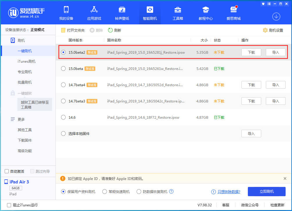 贡嘎苹果手机维修分享iOS15 beta2修订版更新了什么内容 