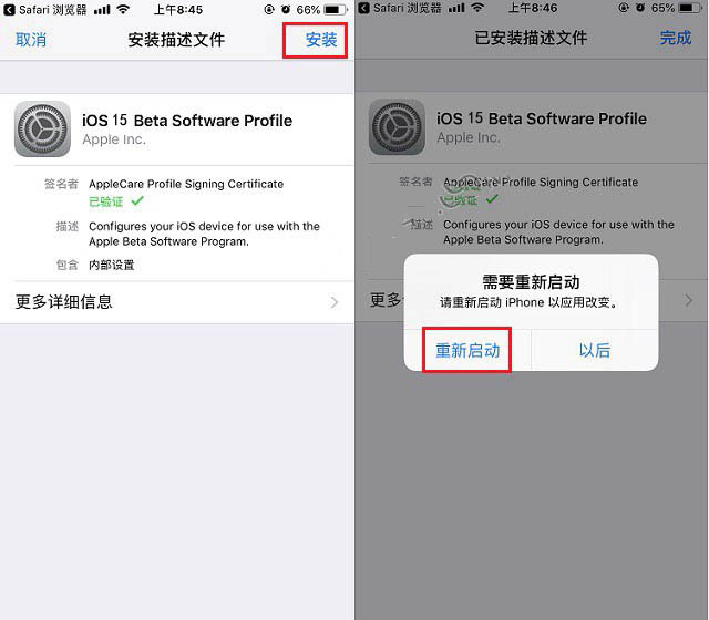 贡嘎苹果手机维修分享iOS15 beta2修订版更新了什么内容 