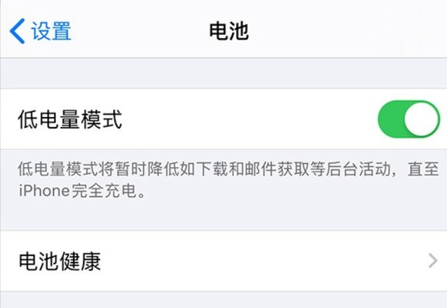 贡嘎苹果手机维修分享苹果 iPhone 12 的省电小技巧 