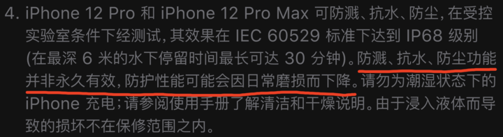 贡嘎苹果手机维修分享为什么 iPhone 标明防水仍有可能进水损坏 