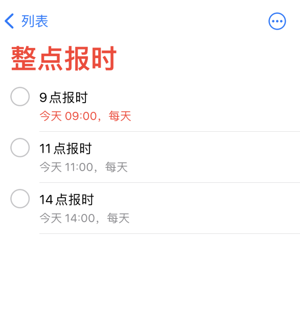 贡嘎苹果手机维修分享如何在 iPhone 上设置整点报时提醒 