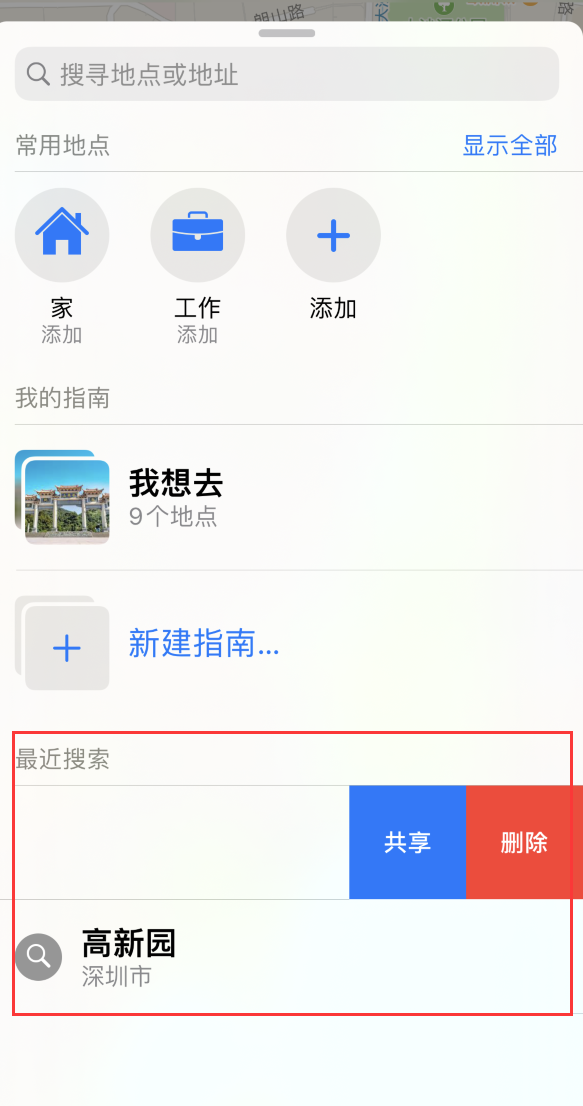 贡嘎苹果手机维修分享保护个人隐私 