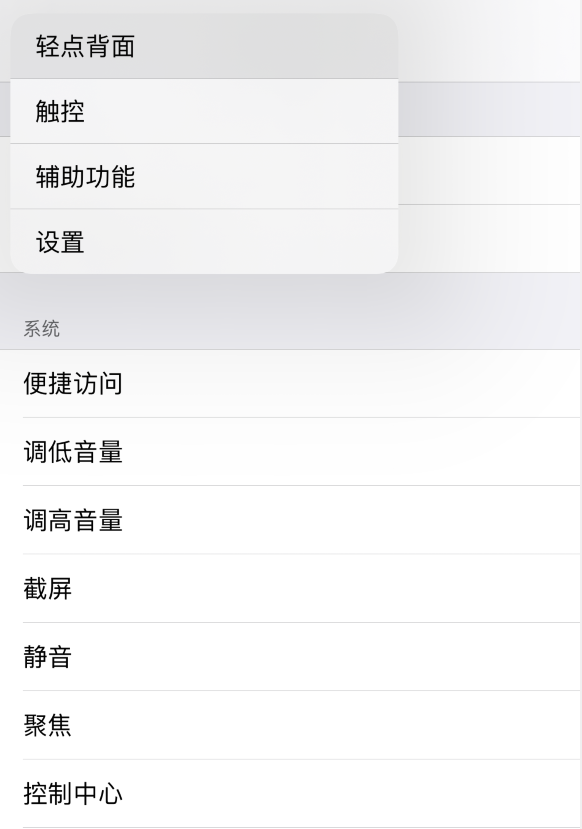 贡嘎苹果手机维修分享iOS 14 值得了解的 6 个细节设置 