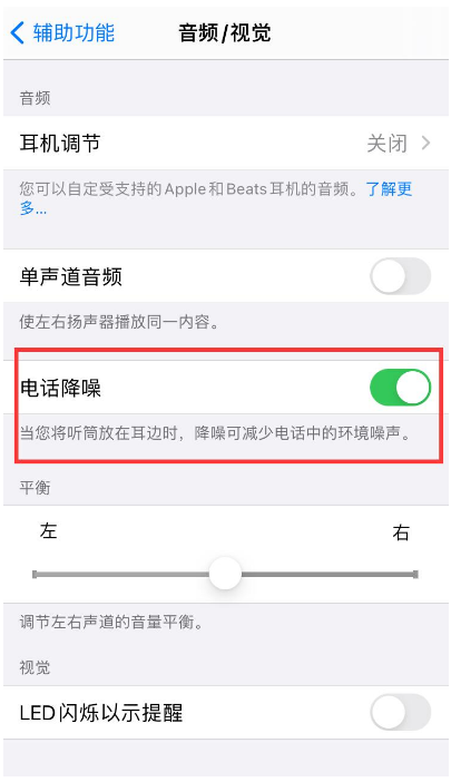 贡嘎苹果手机维修分享iPhone12 扬声器有杂音怎么办 