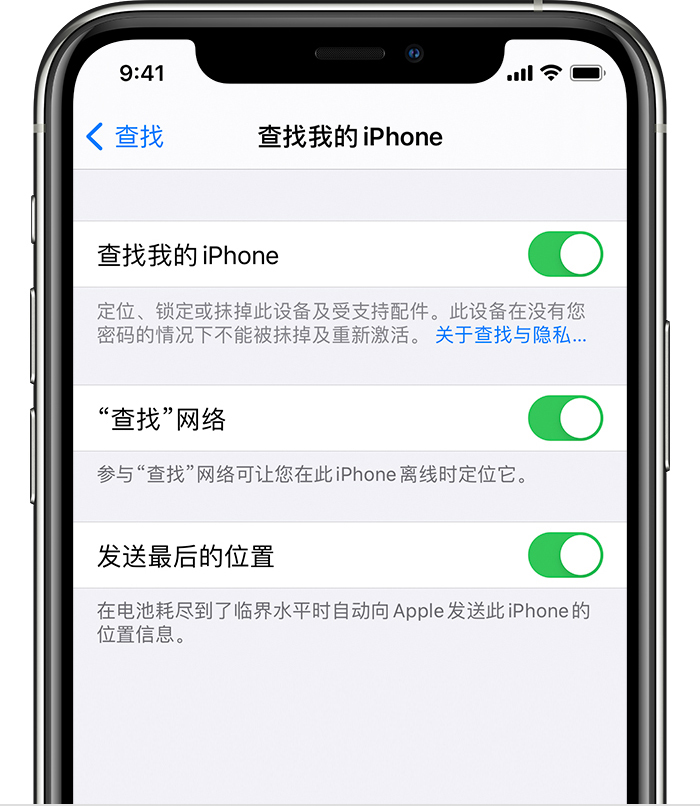 贡嘎苹果手机维修分享如何在 iPhone 上开启的「查找」功能 