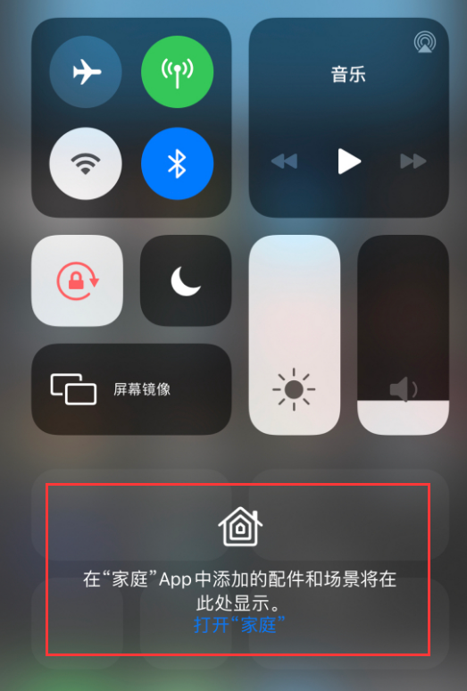 贡嘎苹果手机维修分享iOS 14 控制中心“家庭”功能如何移除 