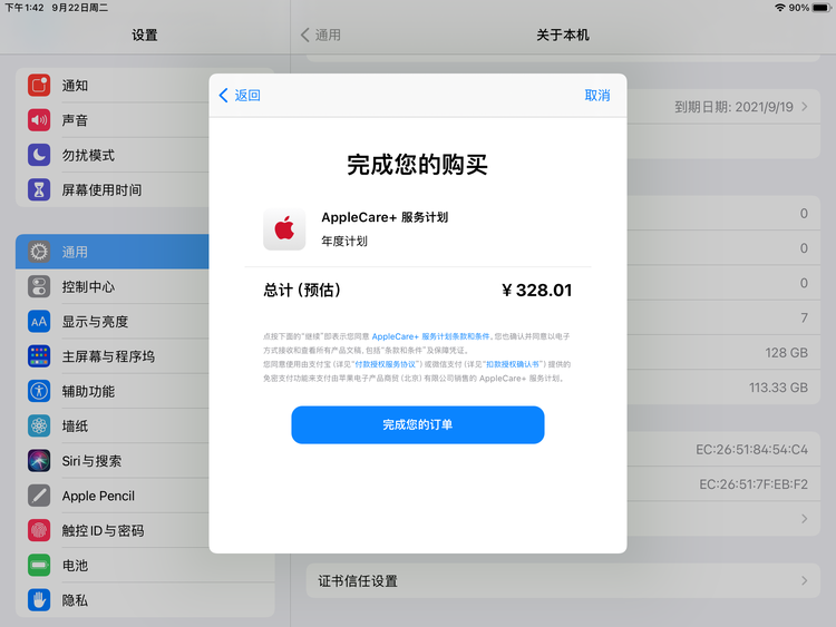 贡嘎苹果手机维修分享AppleCare+ 有哪些升级服务内容 