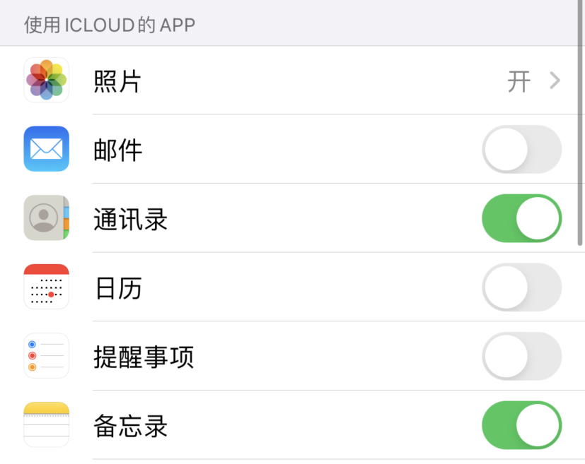 贡嘎苹果手机维修分享如何在 iPhone 12 上使用 iCloud 备份或同步数据 