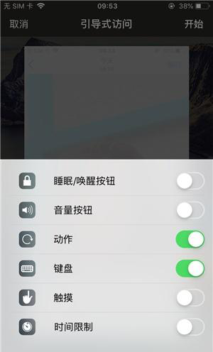 贡嘎苹果手机维修分享iOS 14中引导式访问模式有什么用 
